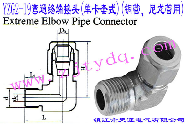 YZG2-19ͨK˽^(οʽ)(~)Extreme Elbow Pipe Connector