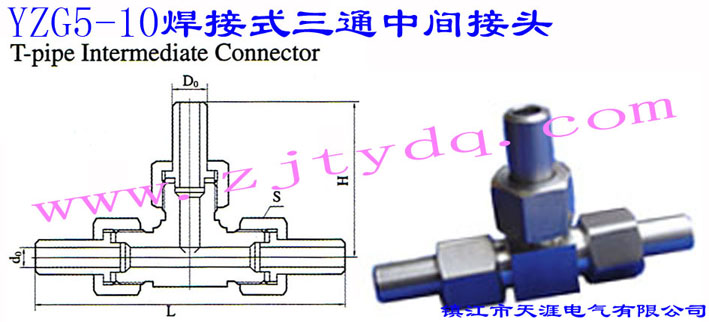 YZG5-10 ʽͨg^T-pipe Intemediate Connector