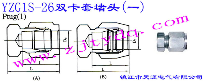 YZG1S-26p׶^(һ)Plug 1